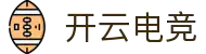 开云电竞(官方网站)-中国大陆专属门户网站